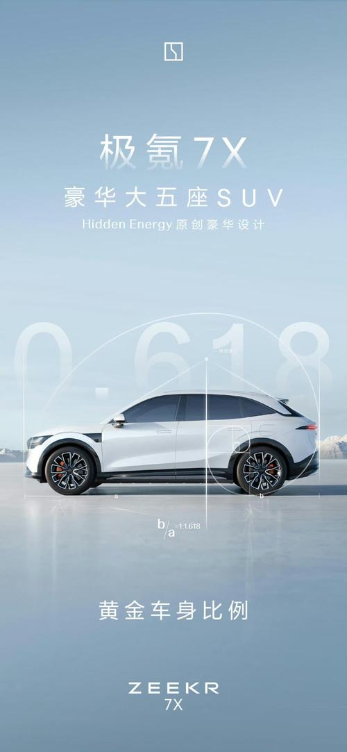 重庆39雪佛兰的品牌故事与传播，极氪X紧凑型SUV的时尚与科技